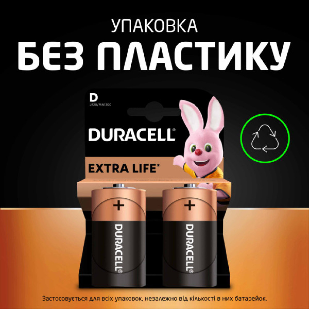 Батарейка Duracell D LR20 лужна 2шт. в упаковці (81545439/5005987/5014435)
