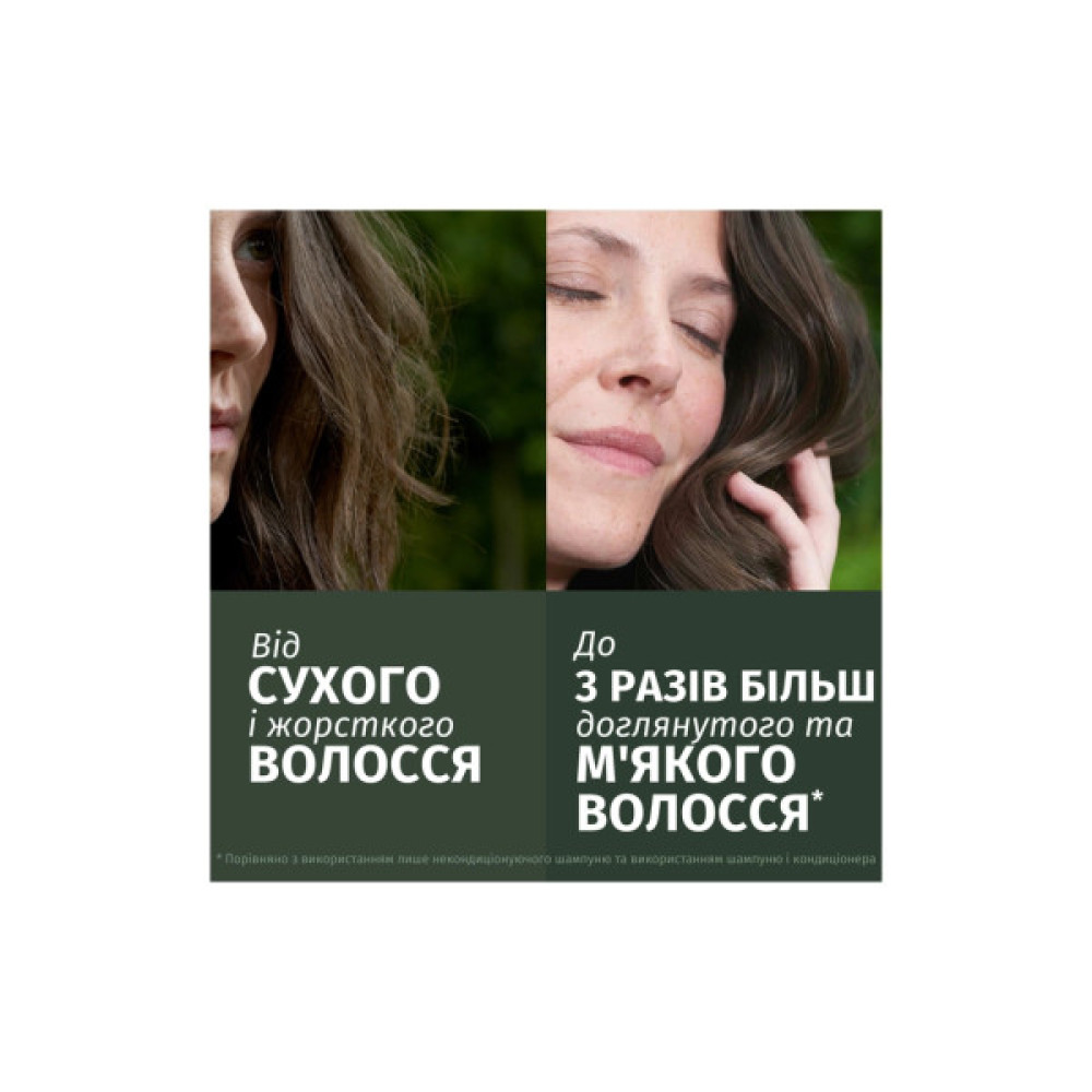 Шампунь Herbal Essences Відновлення Арганова Олія 350 мл (8700216211345)