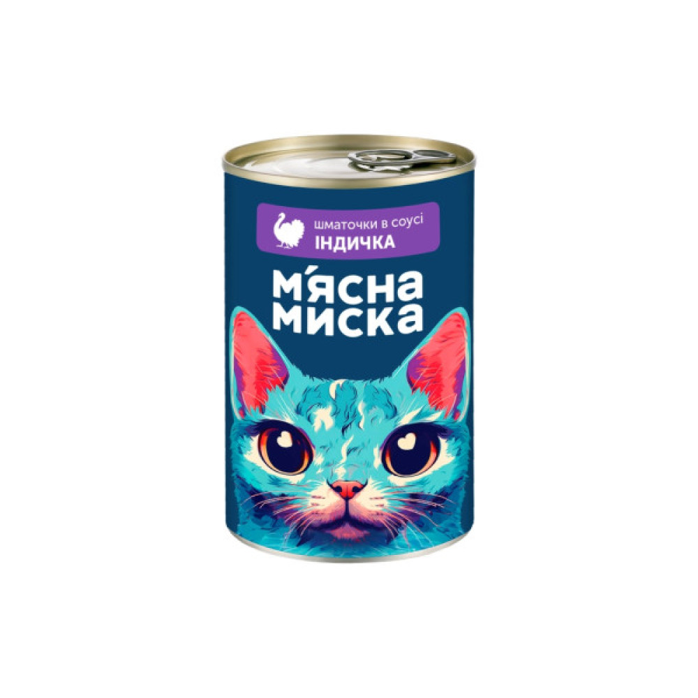 Консерви для котів М'ясна Миска шматочки в соусі з індичкою 415 г (4820255192185)