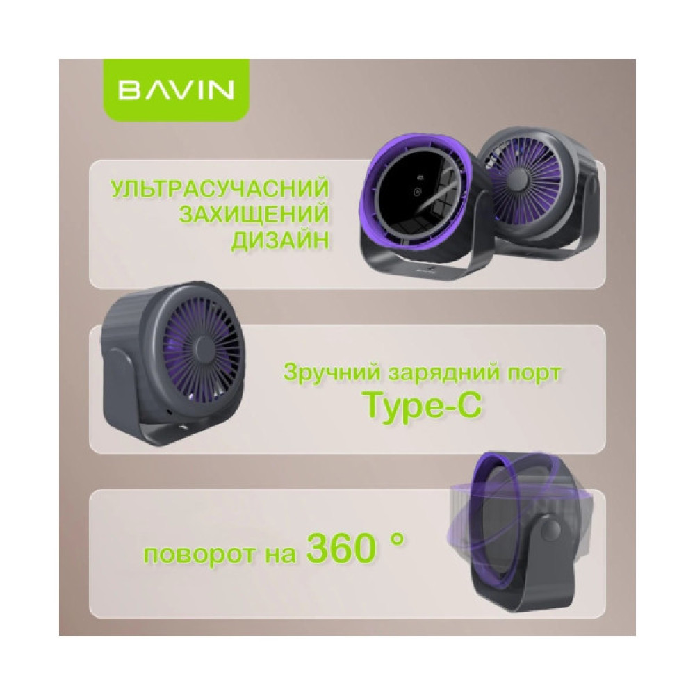 Вентилятор BAVIN BF-005 High-Speed FUN 3000RPM Black-purple (BF-005 BP)
