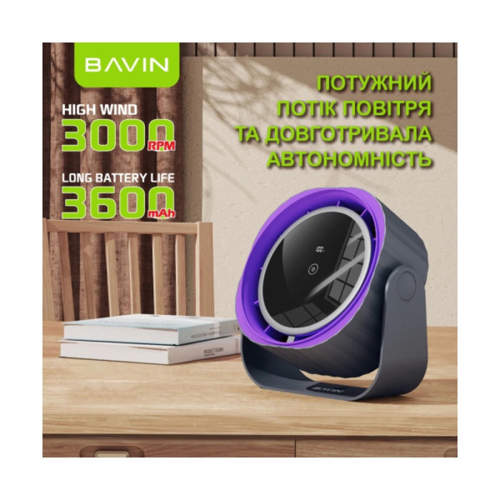 Вентилятор BAVIN BF-005 High-Speed FUN 3000RPM Black-purple (BF-005 BP)