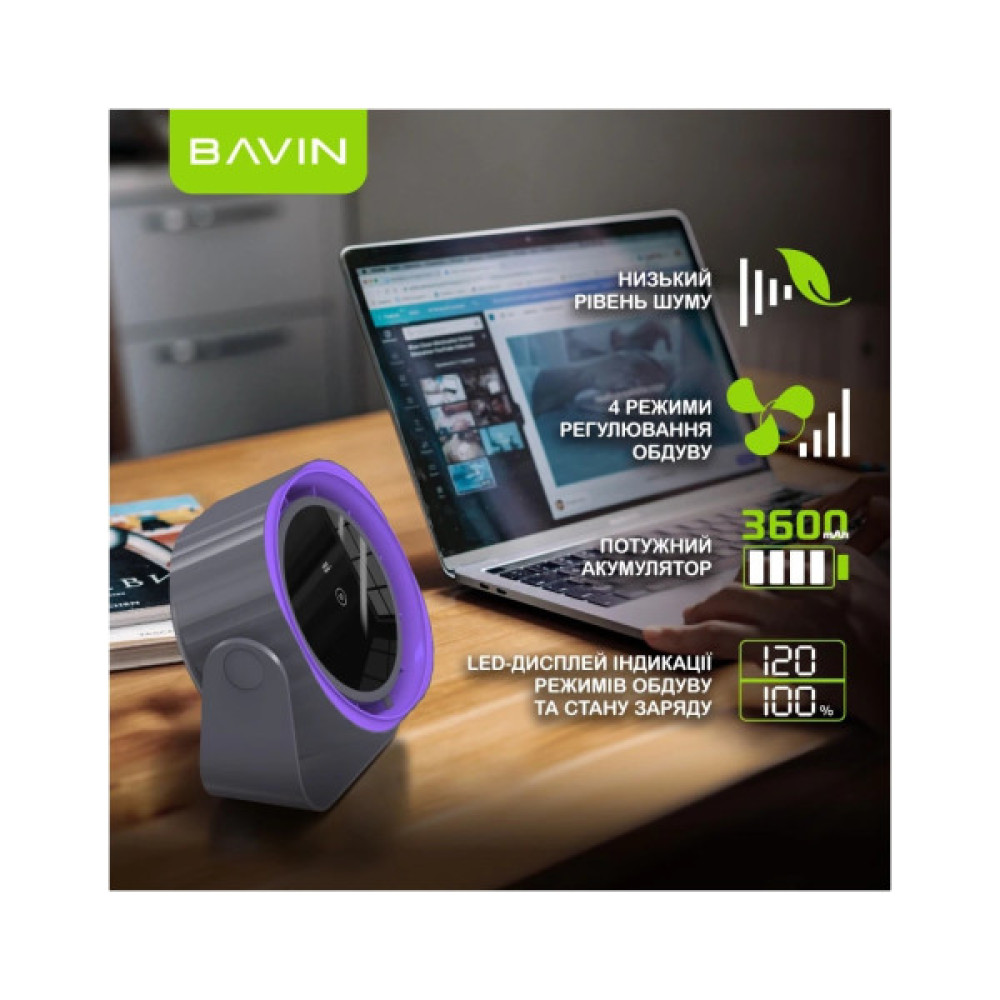 Вентилятор BAVIN BF-005 High-Speed FUN 3000RPM Black-purple (BF-005 BP)