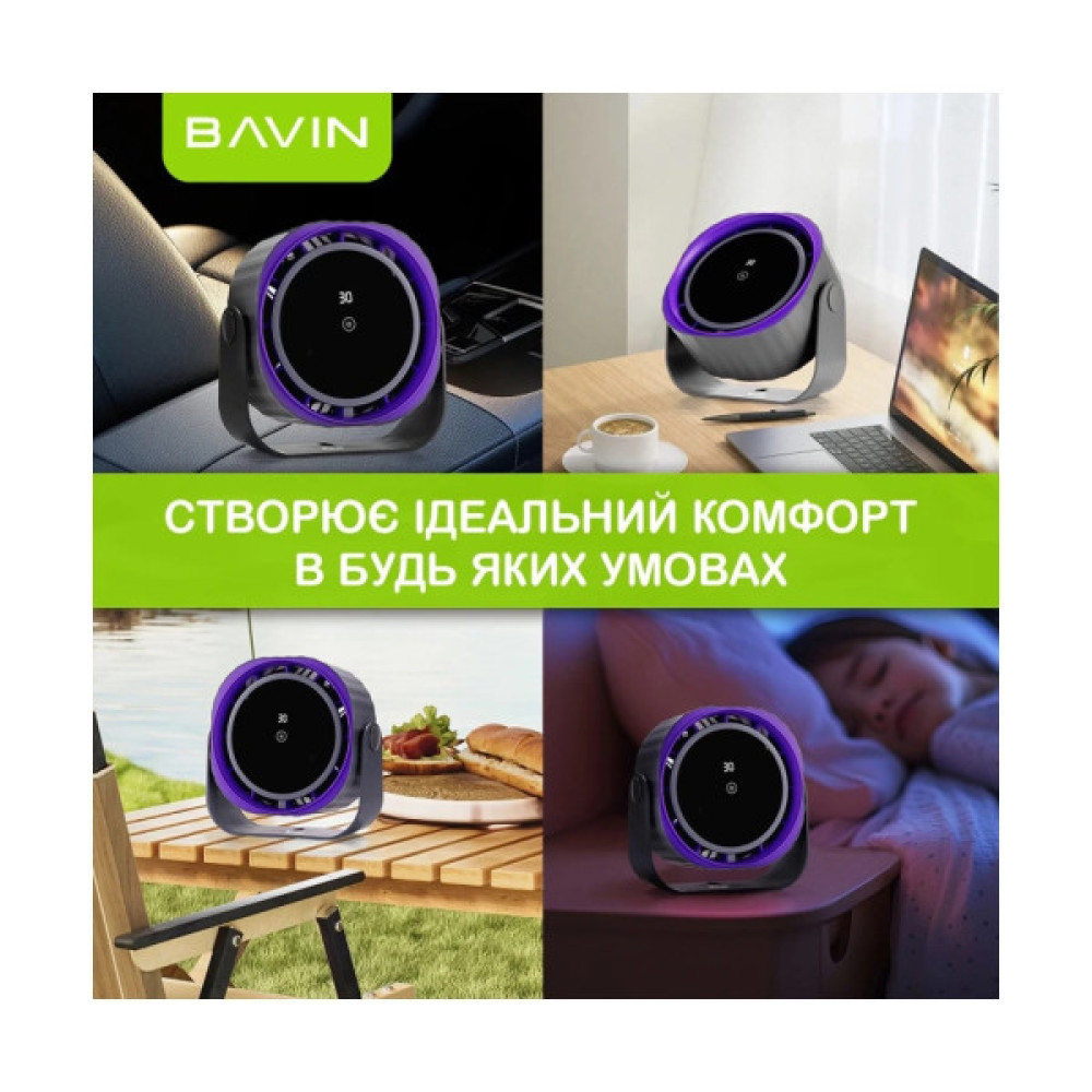 Вентилятор BAVIN BF-005 High-Speed FUN 3000RPM Black-purple (BF-005 BP)