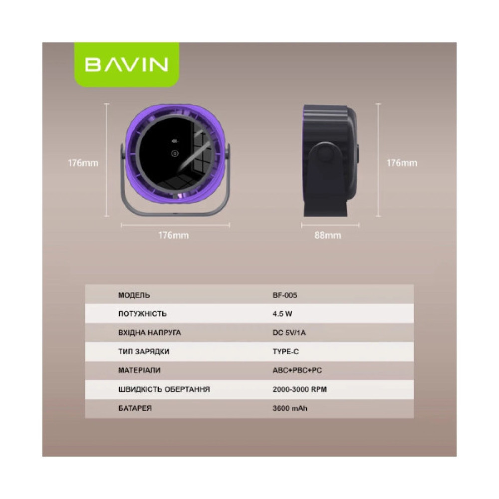 Вентилятор BAVIN BF-005 High-Speed FUN 3000RPM Black-purple (BF-005 BP)