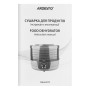 Сушка для овочів та фруктів ARDESTO FDB-532TTC
