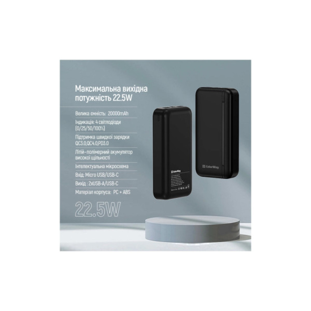Батарея універсальна ColorWay 20 000 mAh Portable Charger (USB/QC3.0 + USB-C/PD/22.5W) Black (CW-PB200LPB4BK-PD)