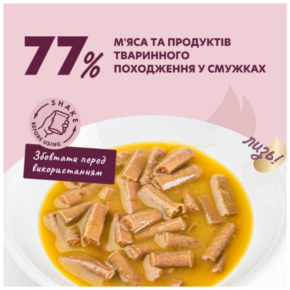 Вологий корм для кішок Delickcious Смужки з качкою та гарбузом в крем-супі 85 г (4820269141797)