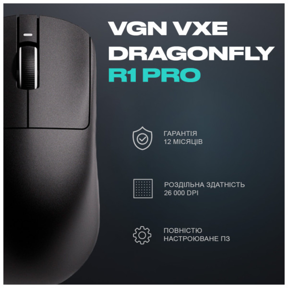 Мишка VGN VXE Dragonfly R1 PRO Wireless Black (VXE-R1-PRO-BLK)