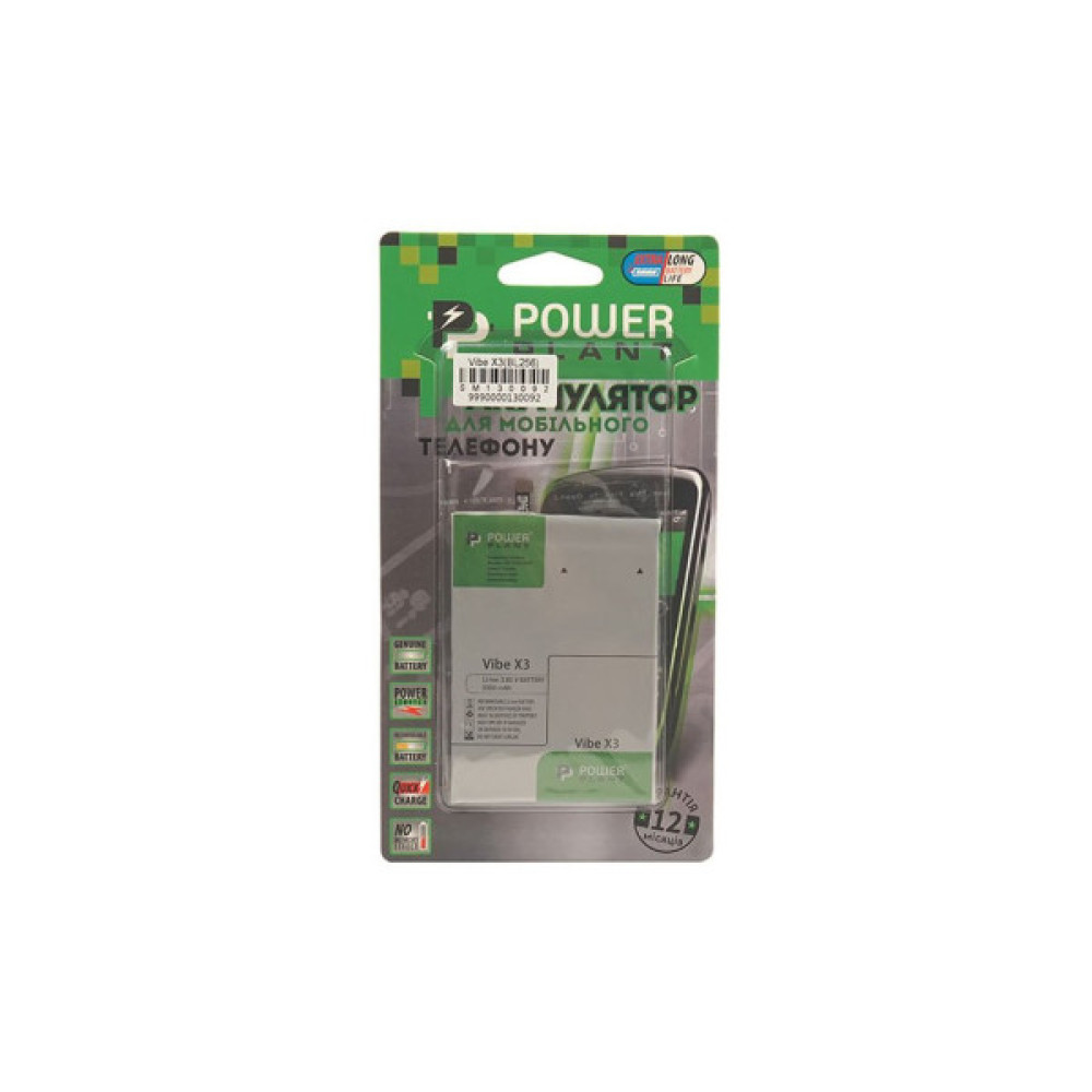 Акумуляторна батарея PowerPlant Lenovo Vibe X3 (BL256) 3300mAh (SM130092)