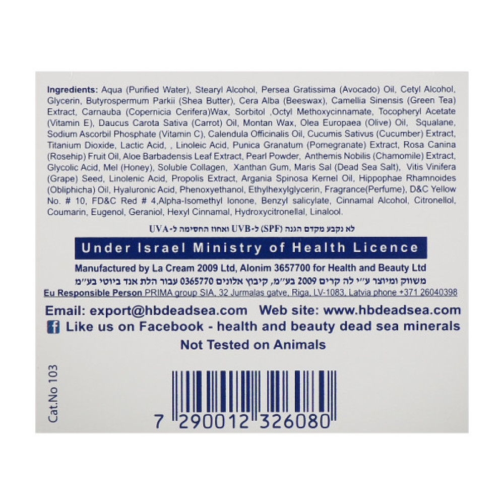 Крем для обличчя Health and Beauty Зволожувальний і живильний морквяний 50 мл (7290012326080)