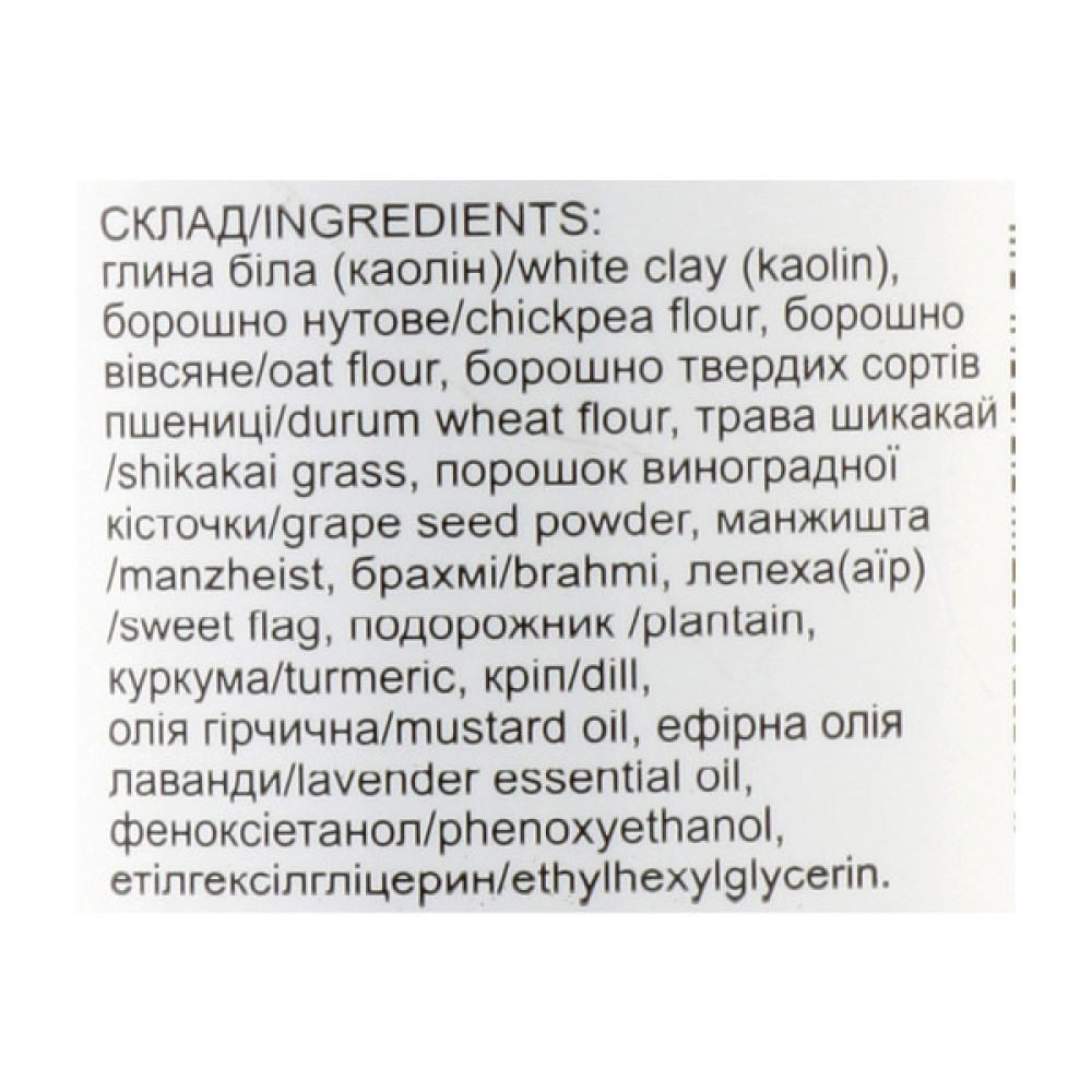 Маска для обличчя Triuga Убтан аюрведичний Stop пігментація 90 г (8908003544960)