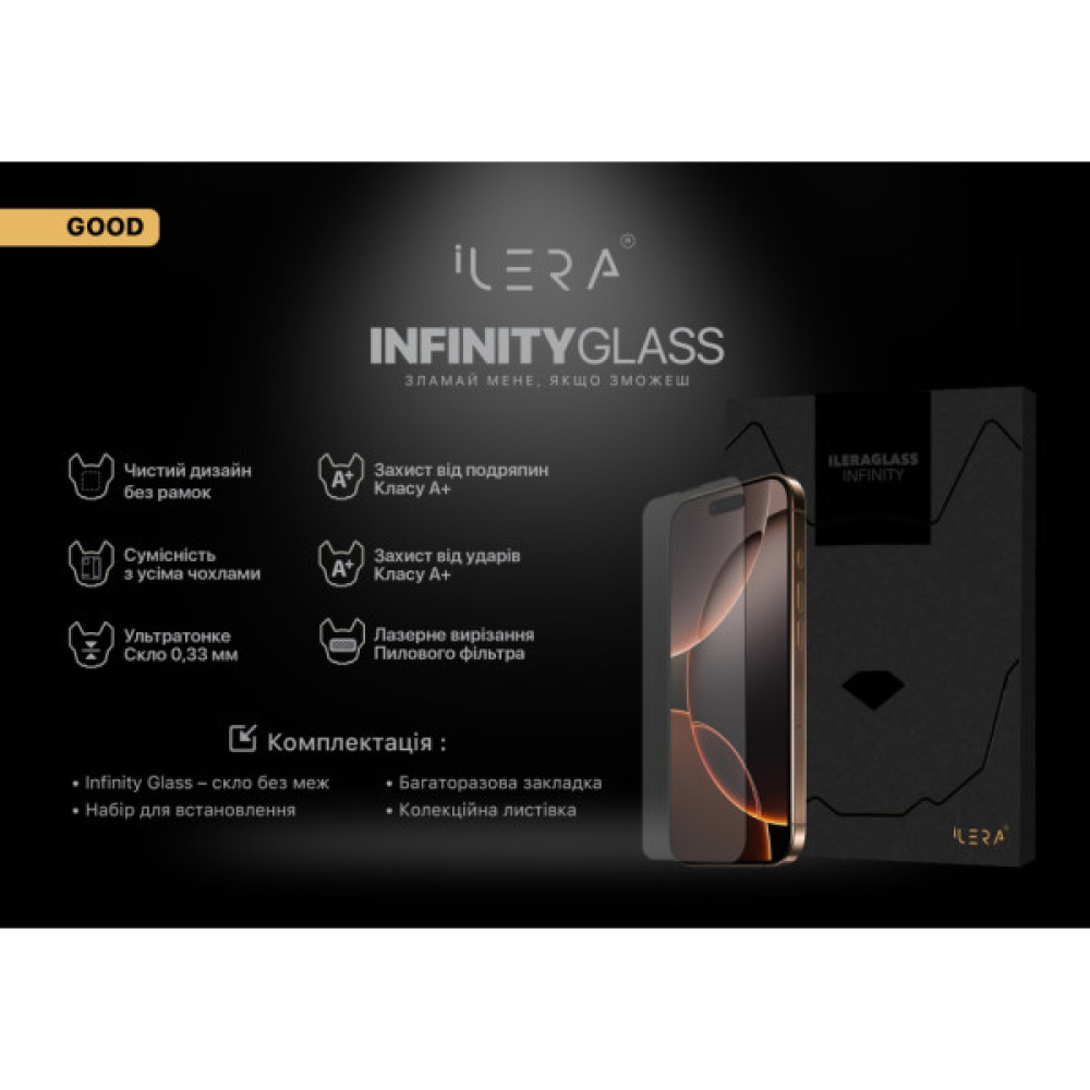Скло захисне iLera Infinity iPhone 15 Pro Max (ILIN15PRMX)