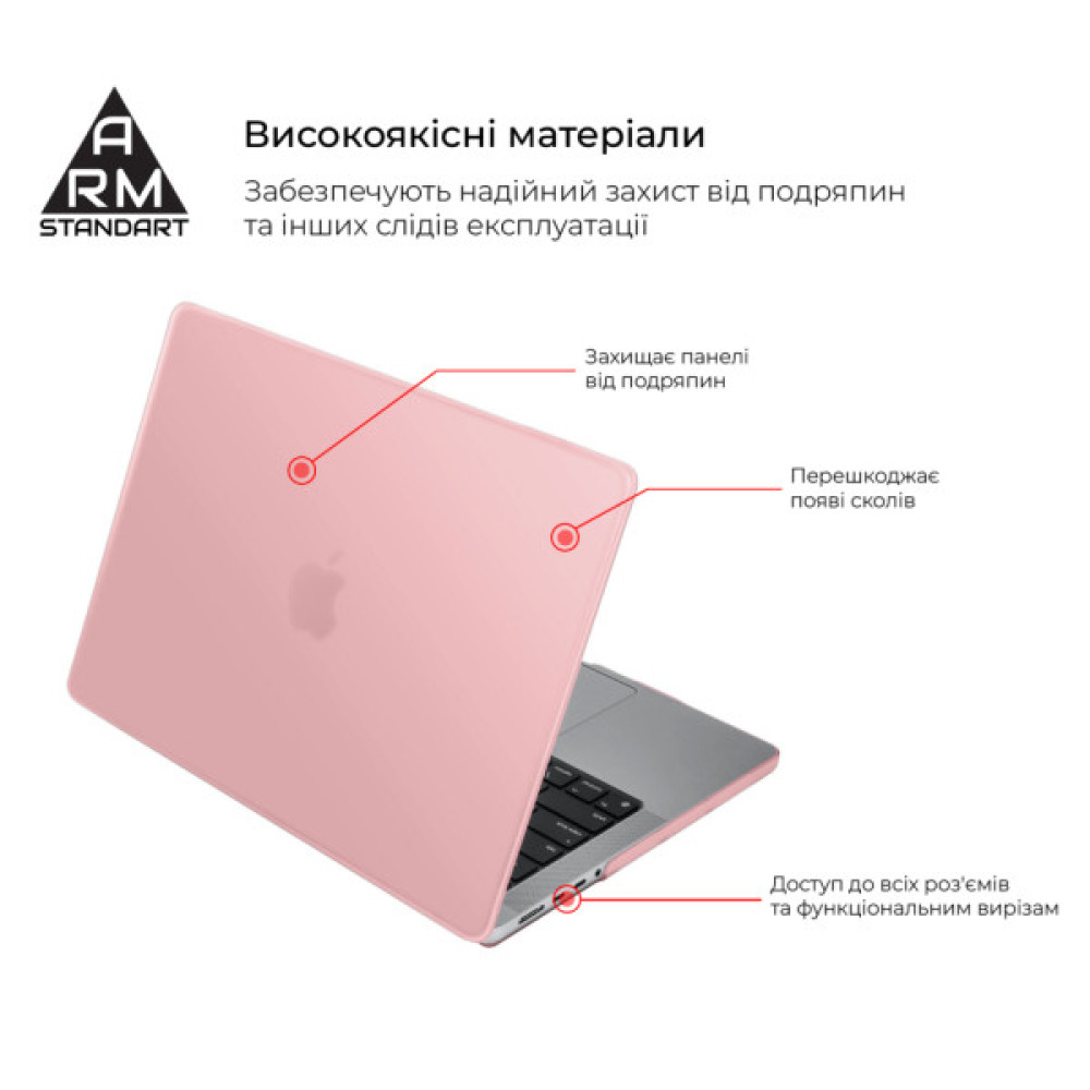 Чохол до ноутбука Armorstandart 16" MacBook Pro M4/M3/M2/M1 A3403/A3186/A2991/A2780 Matte Shell (ARM80492)