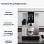 Кавомашина DeLonghi ECAM 380.85 SB