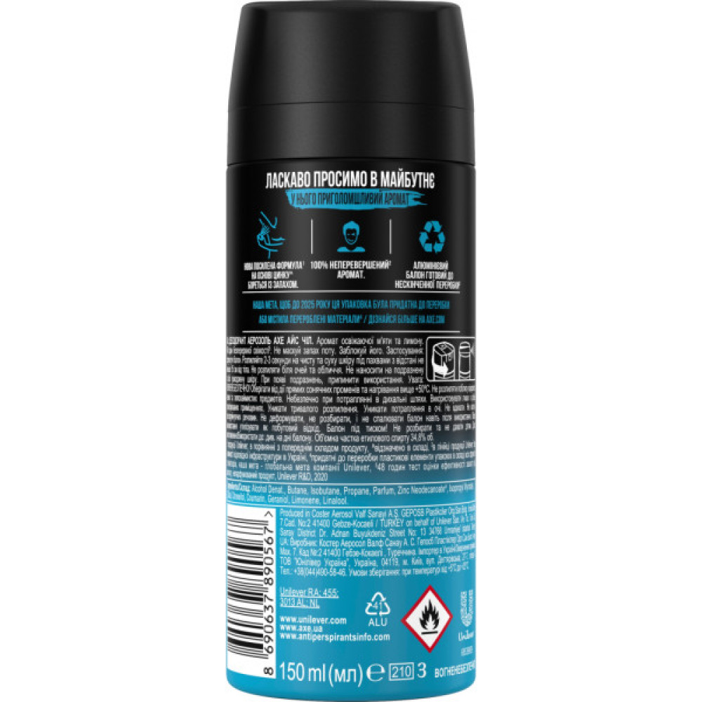 Дезодорант AXE Ice Chill спрей 150 мл (8690637890567/8710447497357)