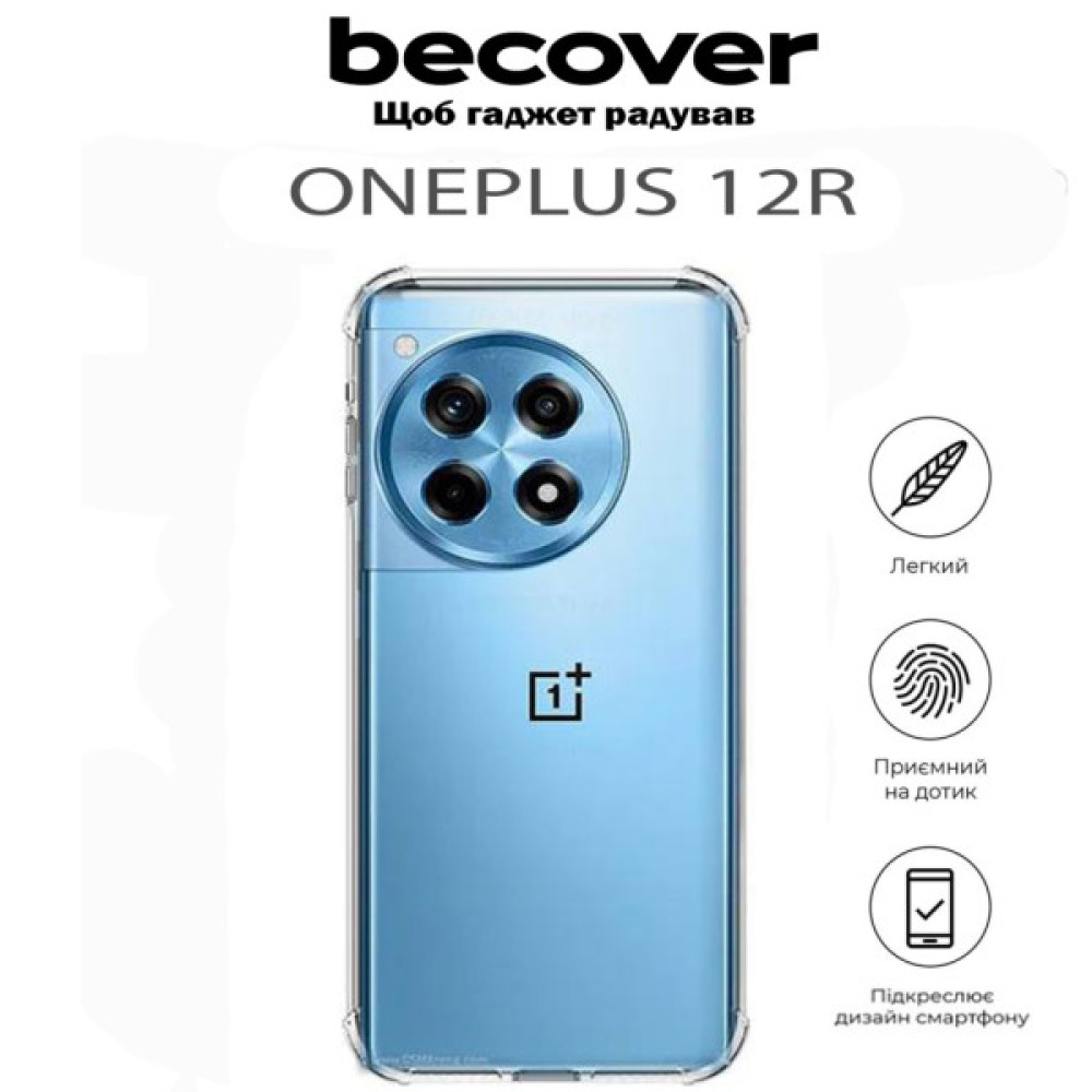 Чохол до мобільного телефона BeCover Anti-Shock OnePlus 12R Clear (711785) Чохол до мобільного телефона BeCover Anti-Shock OnePlus 12R Clear (711785)