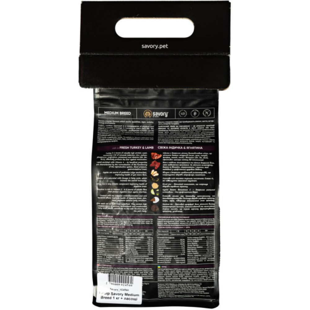 Сухий корм для собак Savory Medium Breed 1 кг + ласощі (2700000024560)