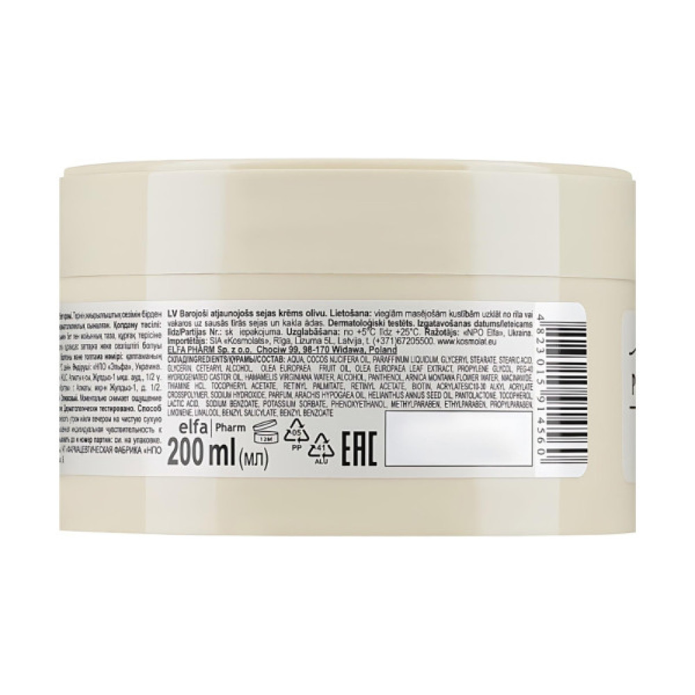Крем для обличчя Green Pharmacy Живильно-відновлюючий Оливковий 200 мл (4823015914560)