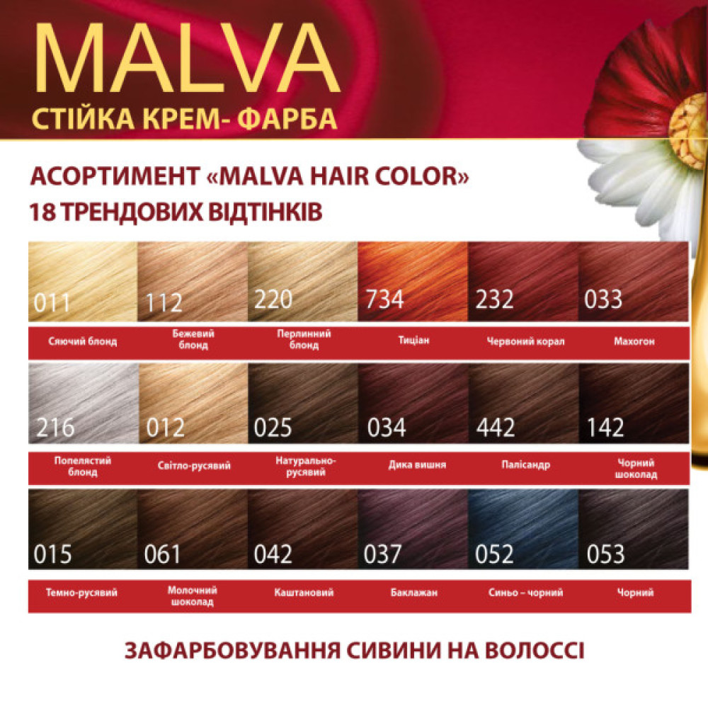 Фарба для волосся Acme Color Malva Color Revive Стійка 216 - Попелястий блонд (4823115502834)