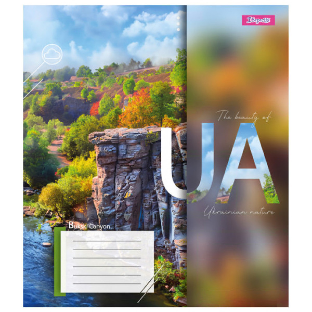 Зошит 1 вересня 1В The beauty of UA 60 аркушів лінія (767151)