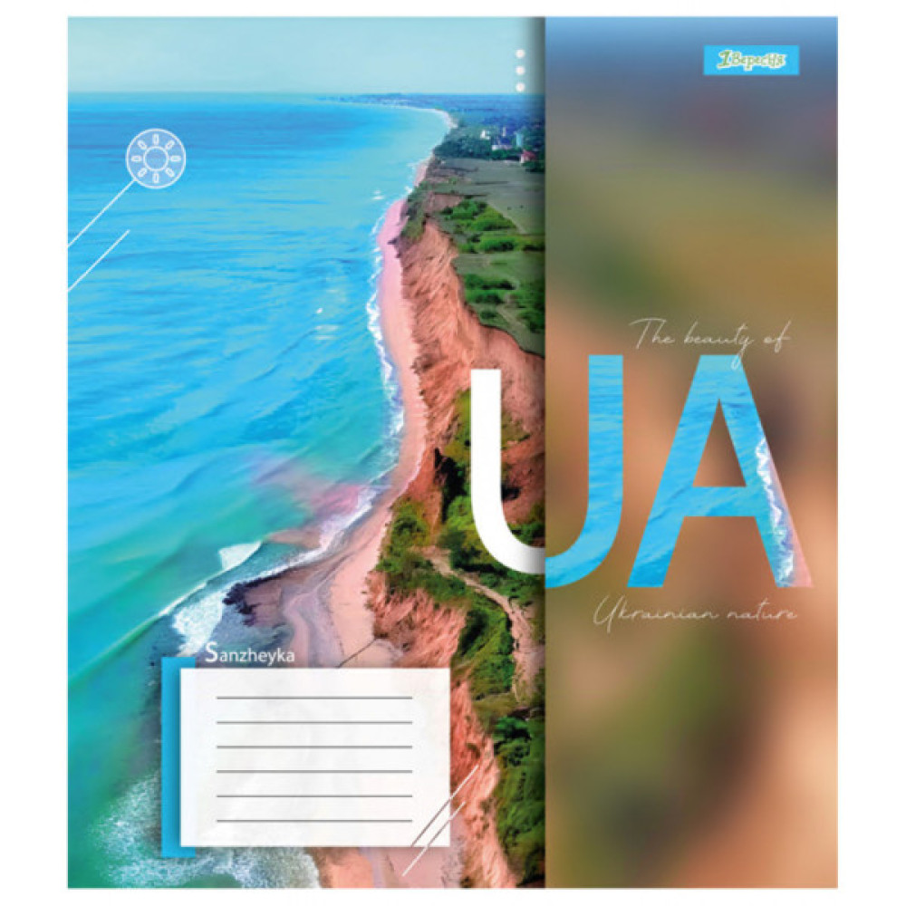 Зошит 1 вересня 1В The beauty of UA 60 аркушів лінія (767151)