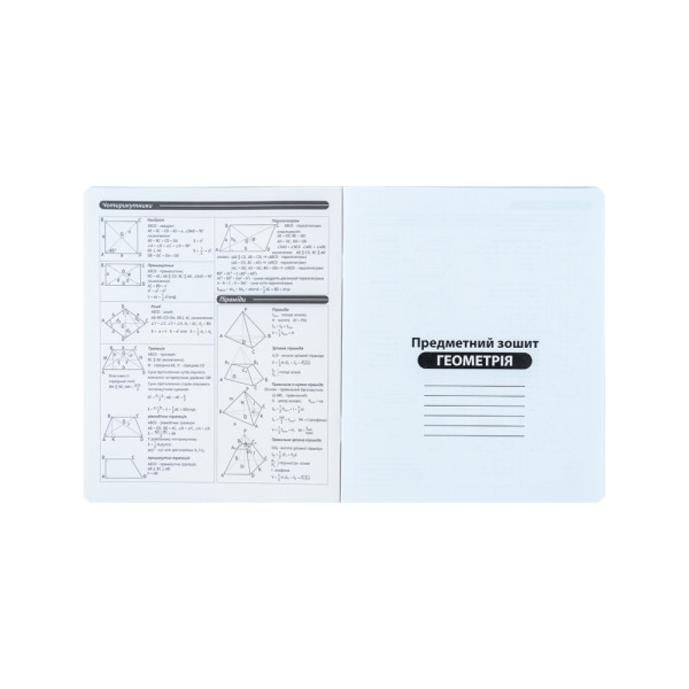 Зошит Kite предметний Harry Potter 48 аркуші, клітинка, геометрія (HP25-240-1)