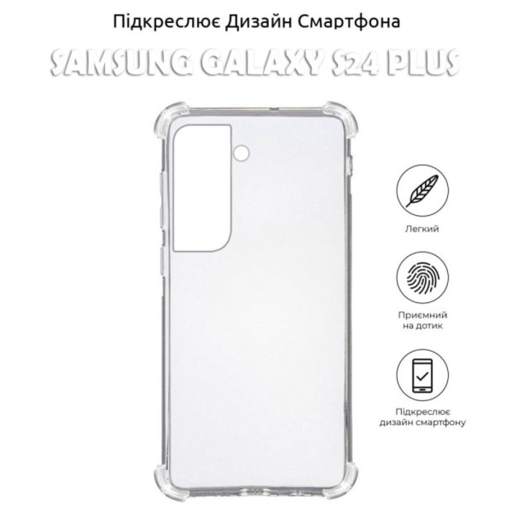 Чохол до мобільного телефона BeCover Anti-Shock Samsung Galaxy S24 Plus Clear (710478) Чохол до мобільного телефона BeCover Anti-Shock Samsung Galaxy S24 Plus Clear (710478)