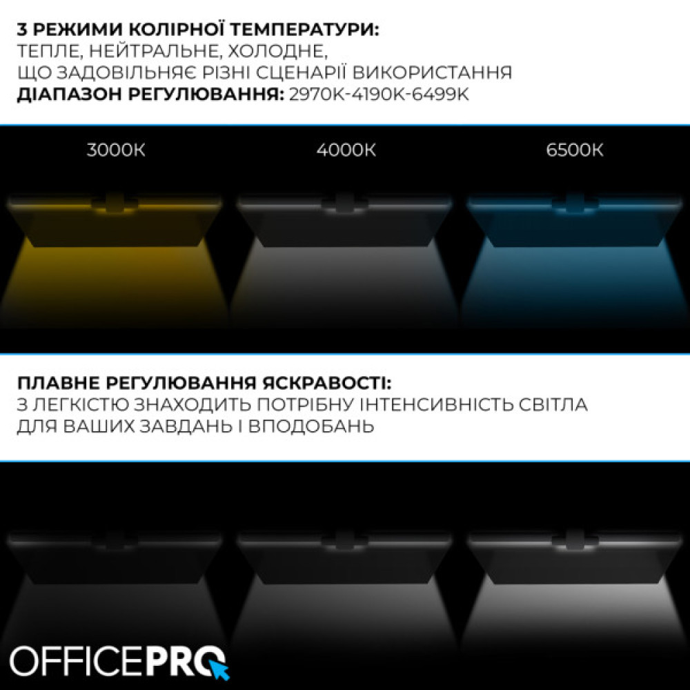 Настільна лампа OfficePro LED лампа на монітор SL299B (SL299B)