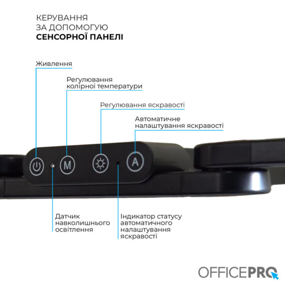 Настільна лампа OfficePro LED лампа на монітор SL299B (SL299B)