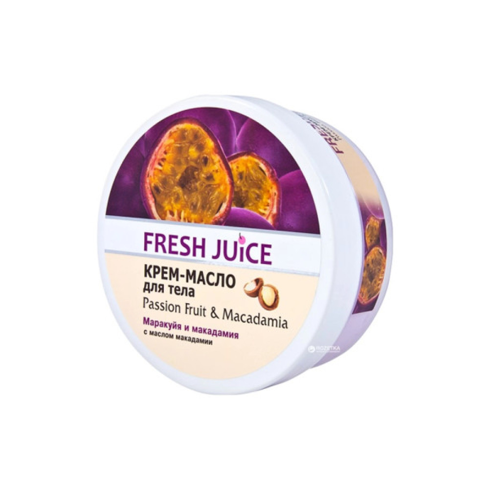 Олія для тіла Fresh Juice Passion Fruit & Macadamia 225 мл (4823015936401)
