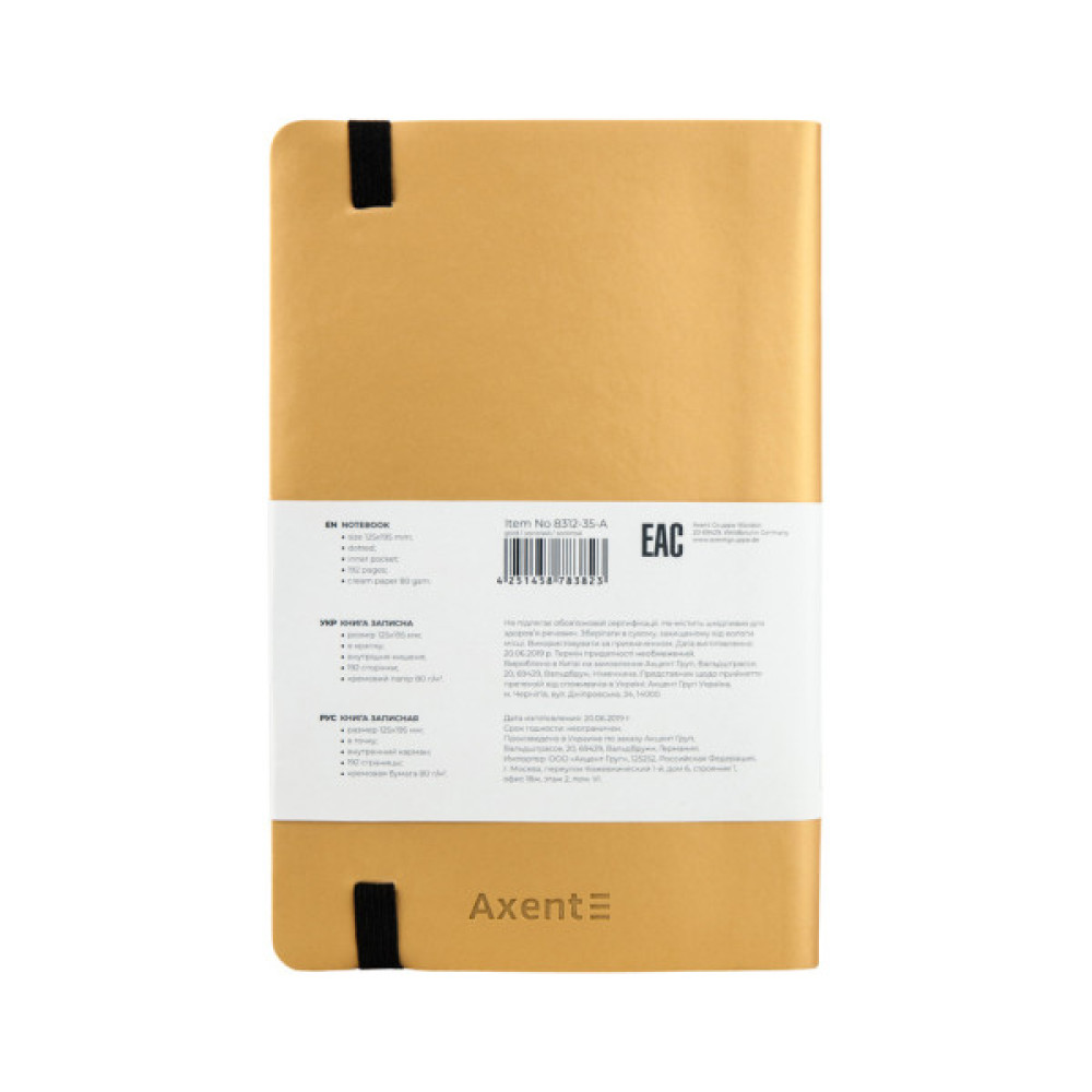 Книга записна Axent Partner Soft 125х195 мм в точку 96 аркушів Золотиста (8312-35-A)