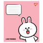 Зошит Yes Line Friends Stylish А5 12 аркушів клітинка (767645) Зошит Yes Line Friends Stylish А5 12 аркушів клітинка (767645)