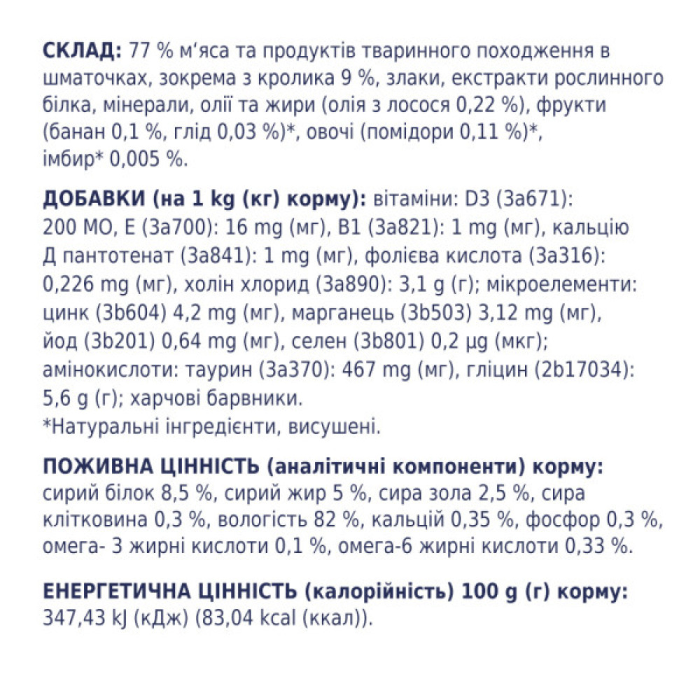 Вологий корм для кішок Club 4 Paws в желе з кроликом 100 г (4820083908903)