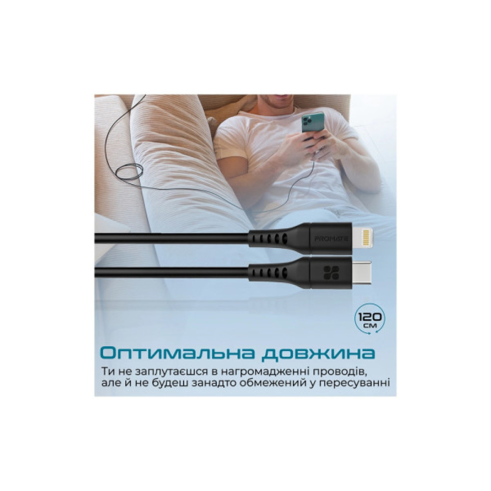 Дата кабель USB-C to Lightning 1.2m Promate (powerlink-120.black)