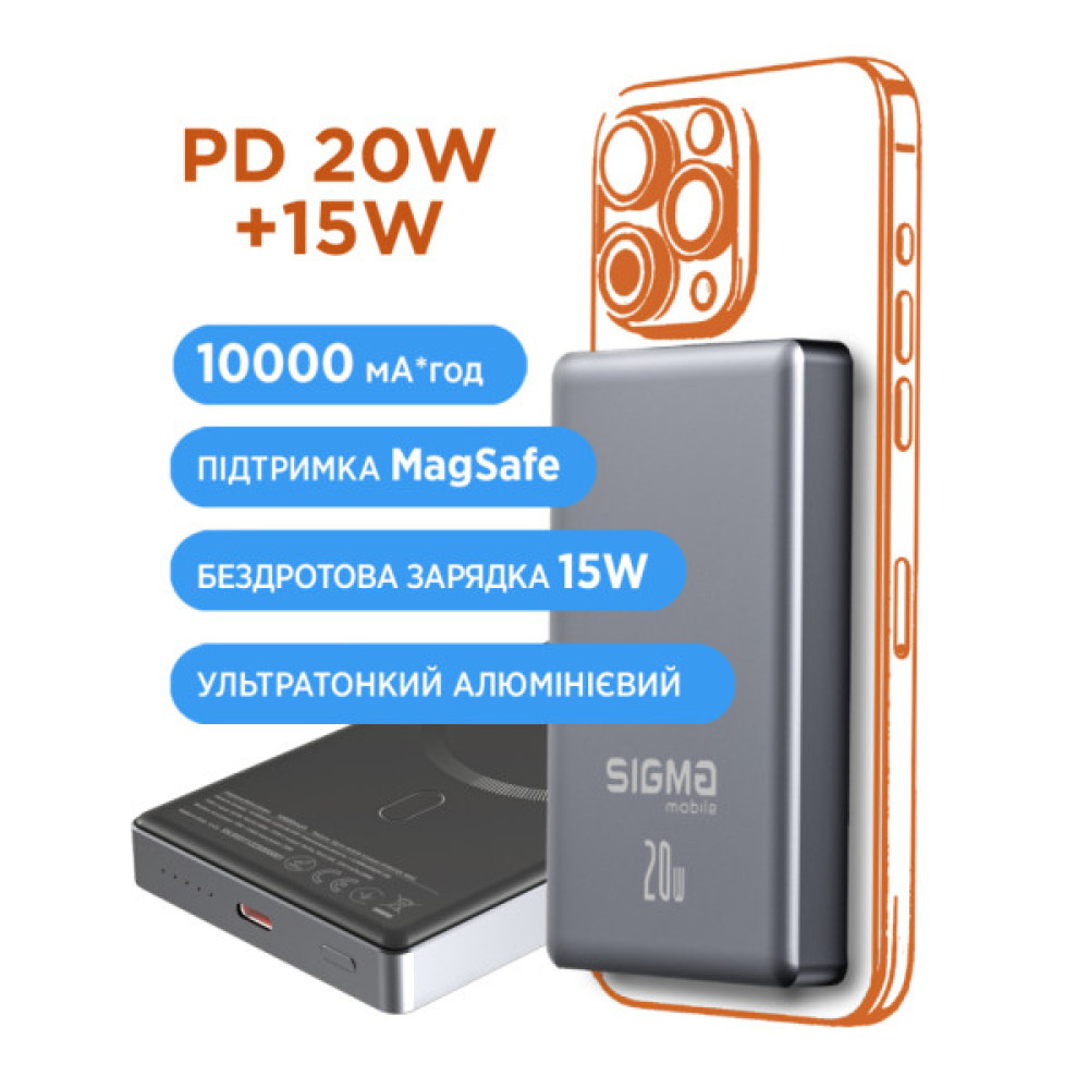 Батарея універсальна Sigma X-power SI10A7QL-MAG grey 10000mAh, Magnetic wireless 15W, PD+QC, 20W max (4827798955116)