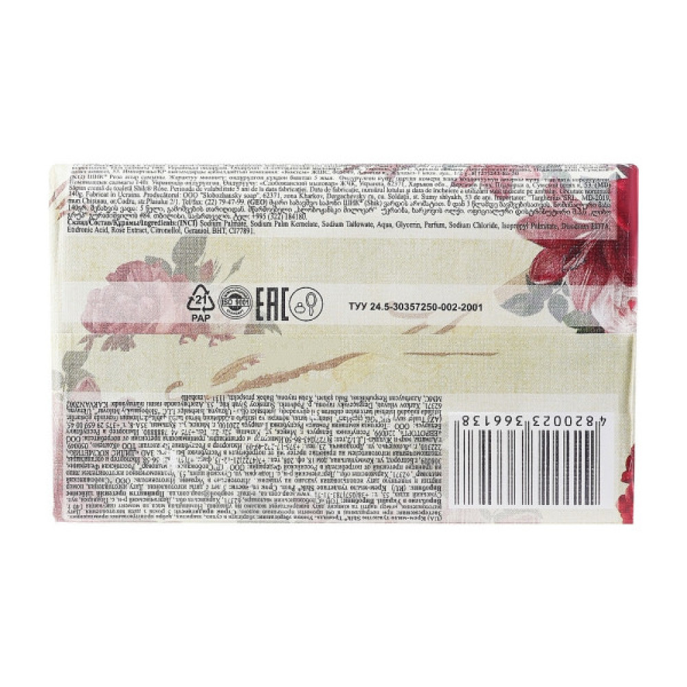 Тверде мило Shik Renaissance Троянда 140 г (4820023366138)