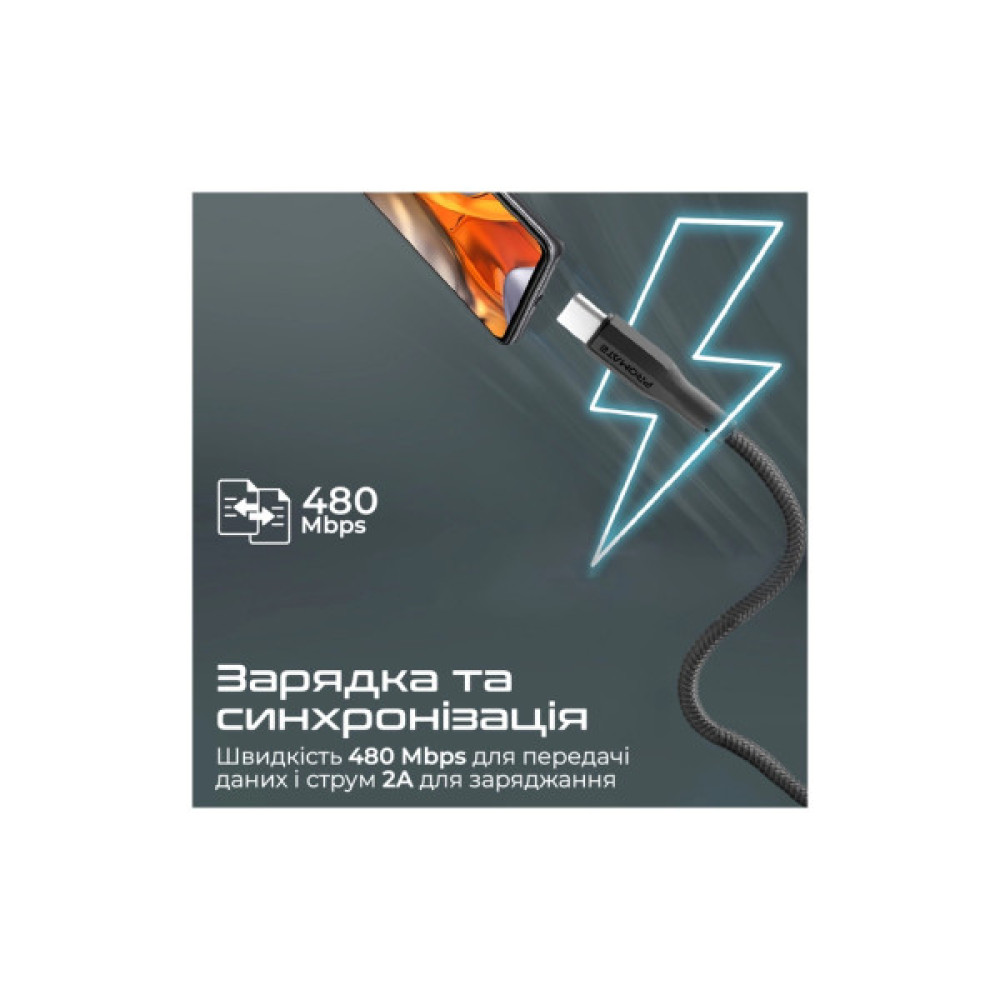 Дата кабель USB 2.0 AM to USB-C 1.2m Promate (xcord-ac.black)
