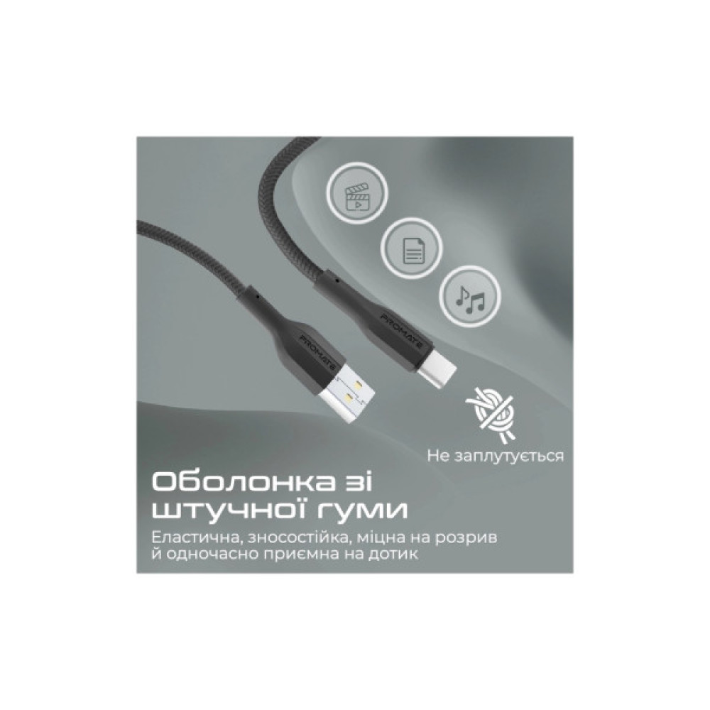 Дата кабель USB 2.0 AM to USB-C 1.2m Promate (xcord-ac.black)