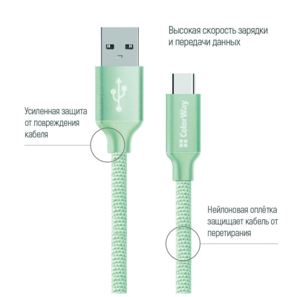 Дата кабель USB 2.0 AM to USB-C 1.0m mint ColorWay (CW-CBUC003-MT)