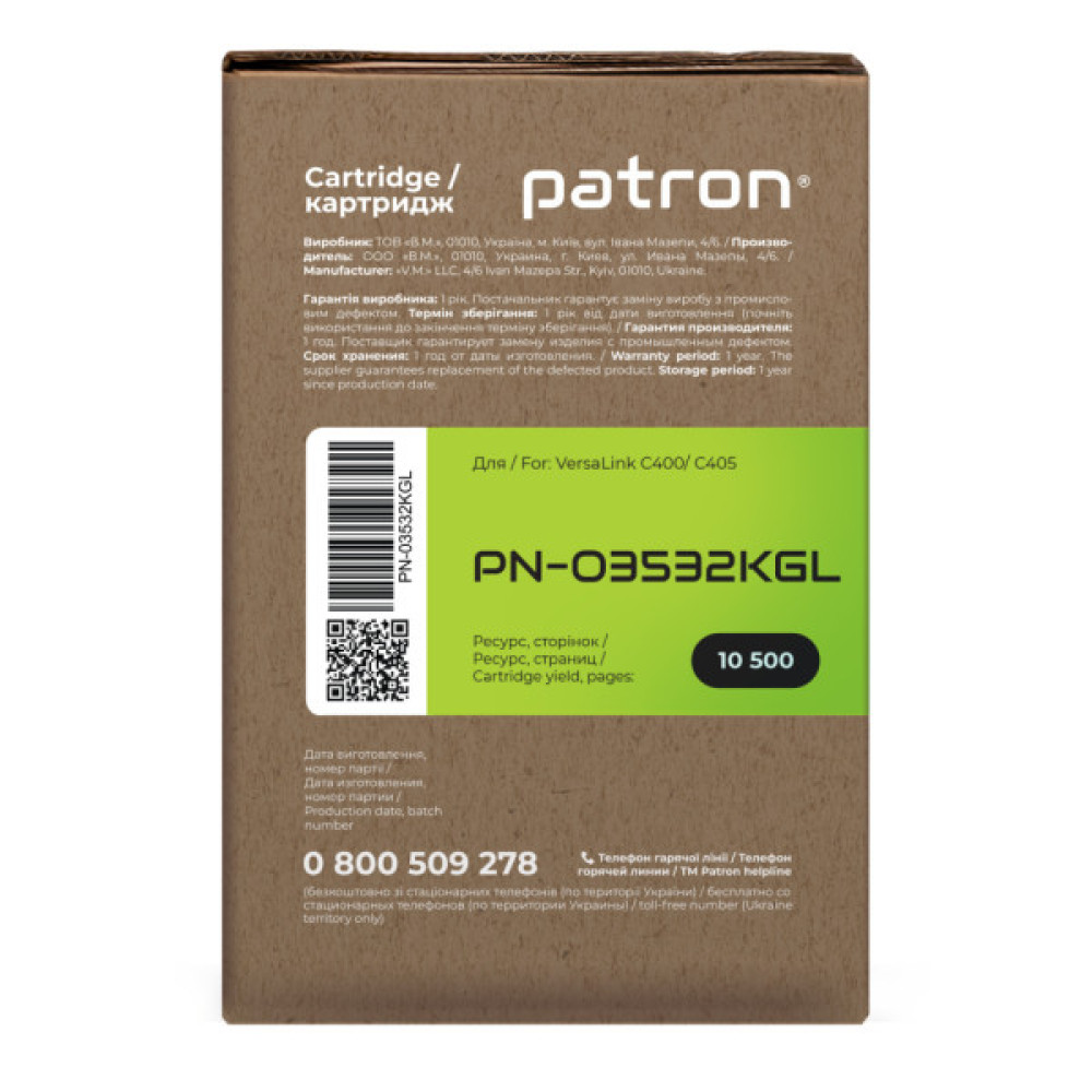 Тонер-картридж Patron XER 106R03533 Green Label, Yellow (PN-03533YGL)