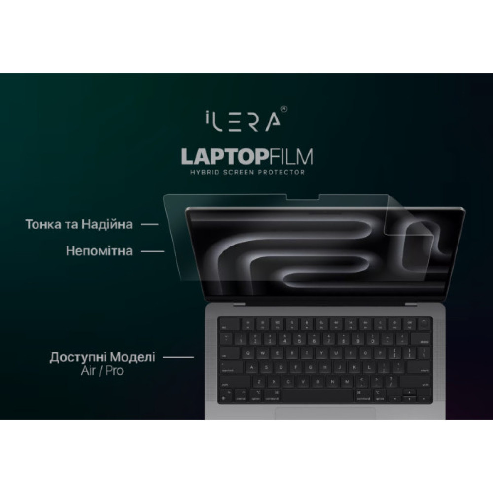 Плівка захисна iLera for MacBook Pro 13.3/ Air 13.3 (ILMBPRA133)