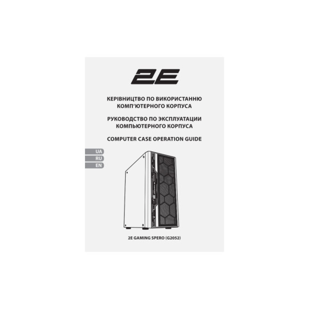 Корпус 2E GAMING Spero G2052 без БЖ 2xUSB3.0, 1xUSB2.0, 1x120мм ARGB, 2x120мм, VGA 345мм, LCS ready, TG Side Panel, ATX, чорний