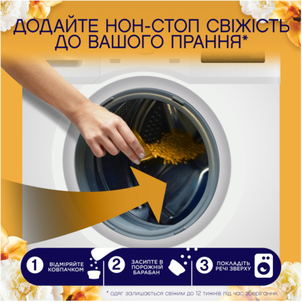 Кондиціонер для білизни Lenor Парфумовані гранули Золота орхідея та ваніль 495 г (8700216704809) Кондиціонер для білизни Lenor Парфумовані гранули Золота орхідея та ваніль 495 г (8700216704809)