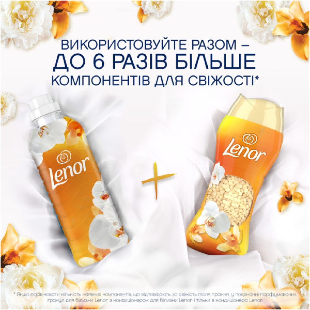 Кондиціонер для білизни Lenor Парфумовані гранули Золота орхідея та ваніль 495 г (8700216704809) Кондиціонер для білизни Lenor Парфумовані гранули Золота орхідея та ваніль 495 г (8700216704809)
