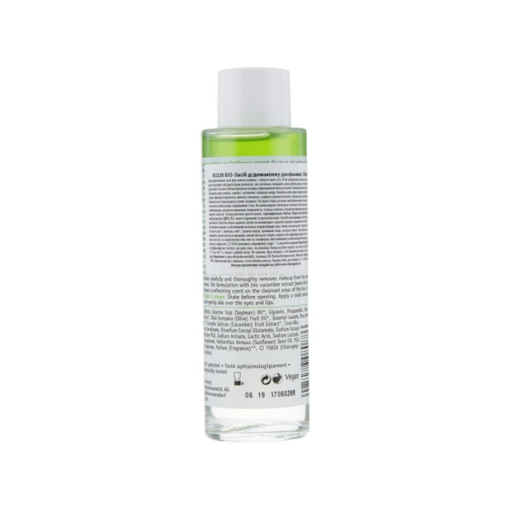 Засіб для зняття макіяжу Sante 2-Phase Make-Up Remover 110 мл (4025089085485)