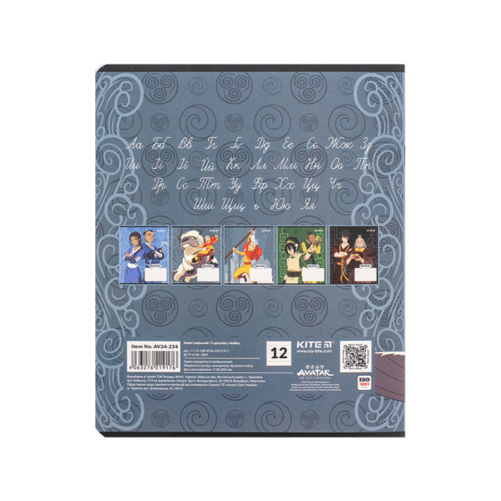 Зошит Kite Avatar, 12 аркушів, лінія (AV24-234)