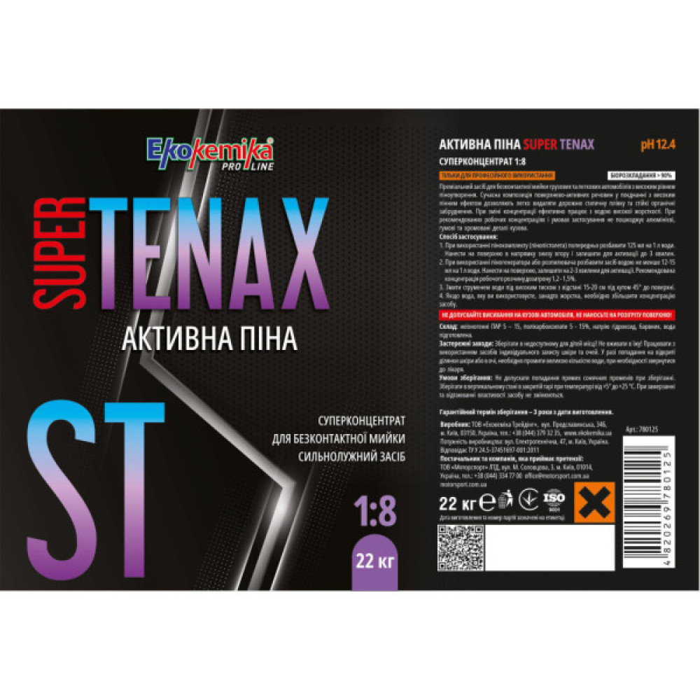 Активна піна Ekokemika Pro Line SUPER TENAX 18 22кг (780125)