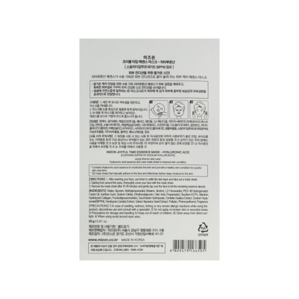 Маска для обличчя Mizon Joyful Time Essence Mask Гіалуронова кислота 23 г (8809663752385)