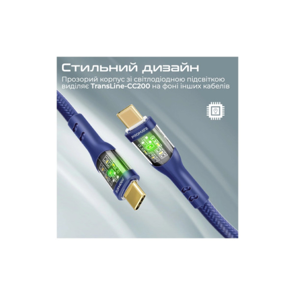 Дата кабель USB-C to USB-C 2.0m Promate (transline-cc200.navy)