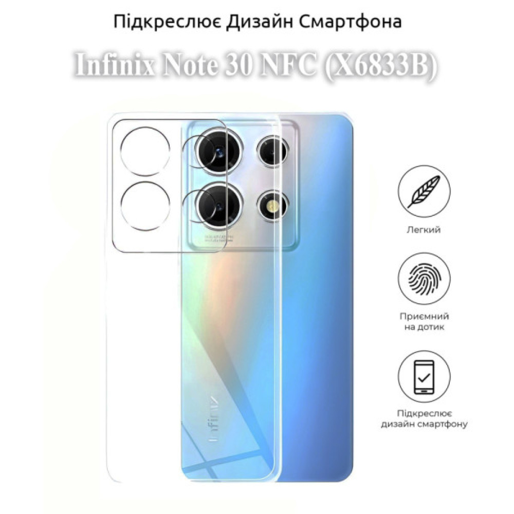 Чохол до мобільного телефона BeCover Infinix Note 30 NFC (X6833B) Transparancy (709797)